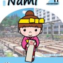 nami-2024.11sのサムネイル