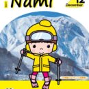 nami_2024-12のサムネイル