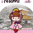 nami_2025-01のサムネイル